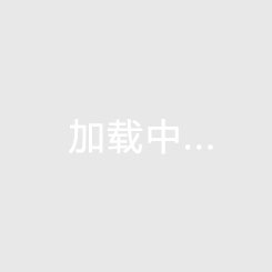 公园世家